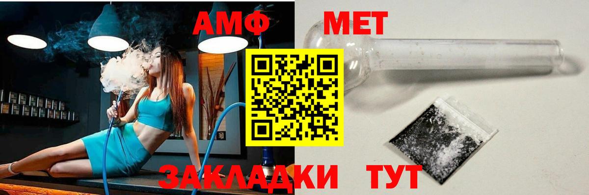 Amphetamine 98% Лесозаводск