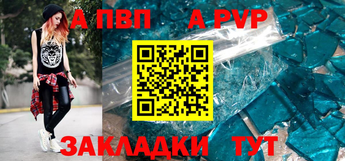 Alpha PVP Crystall Лесозаводск