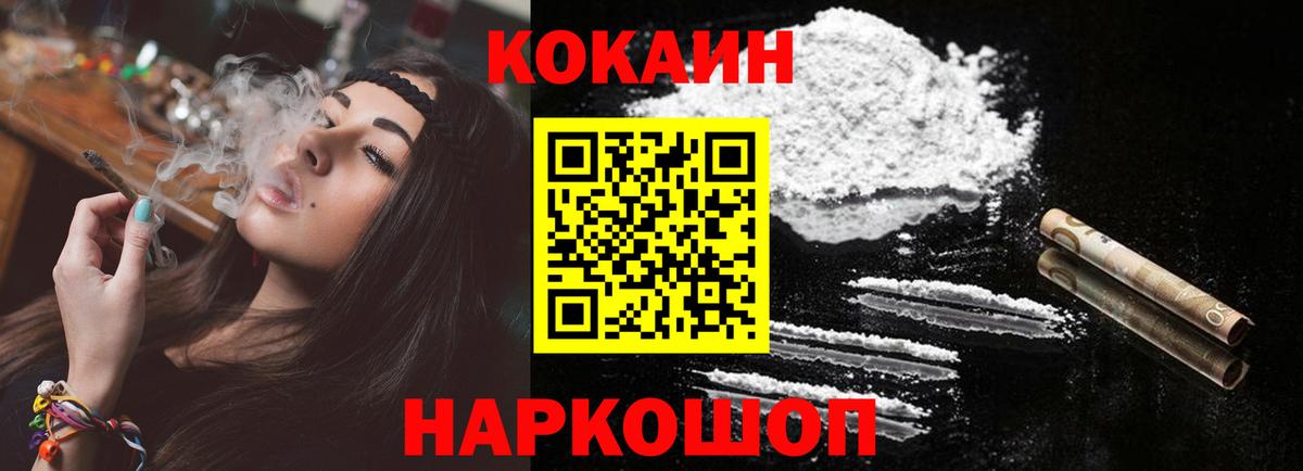 КОКАИН Fish Scale  Кокаин Columbia  Cocaine  Лесозаводск  Вход с VPN 