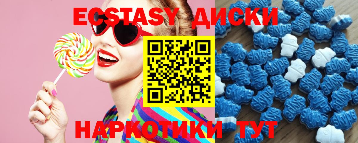 ЭКСТАЗИ  Вход с VPN  Лесозаводск  Ecstasy VHQ 