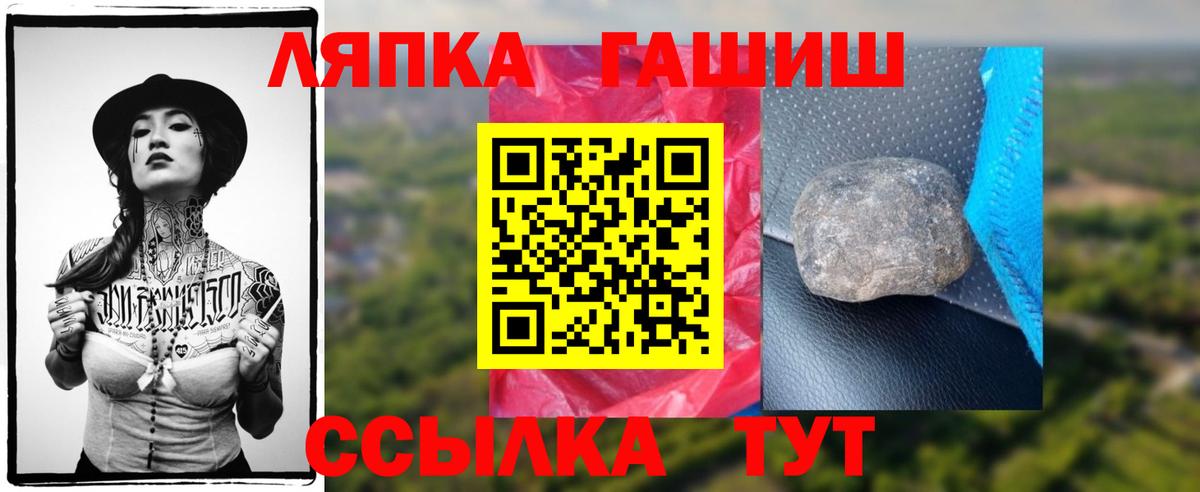 ГАШ индика сатива  Вход с VPN  Лесозаводск 