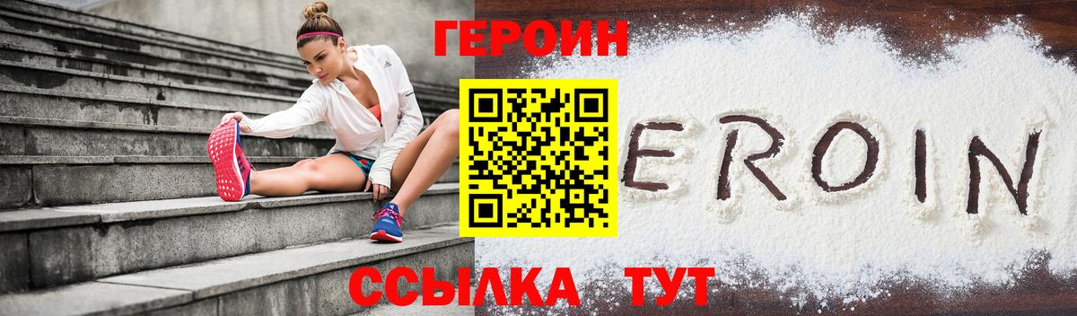 ГЕРОИН Афган Лесозаводск