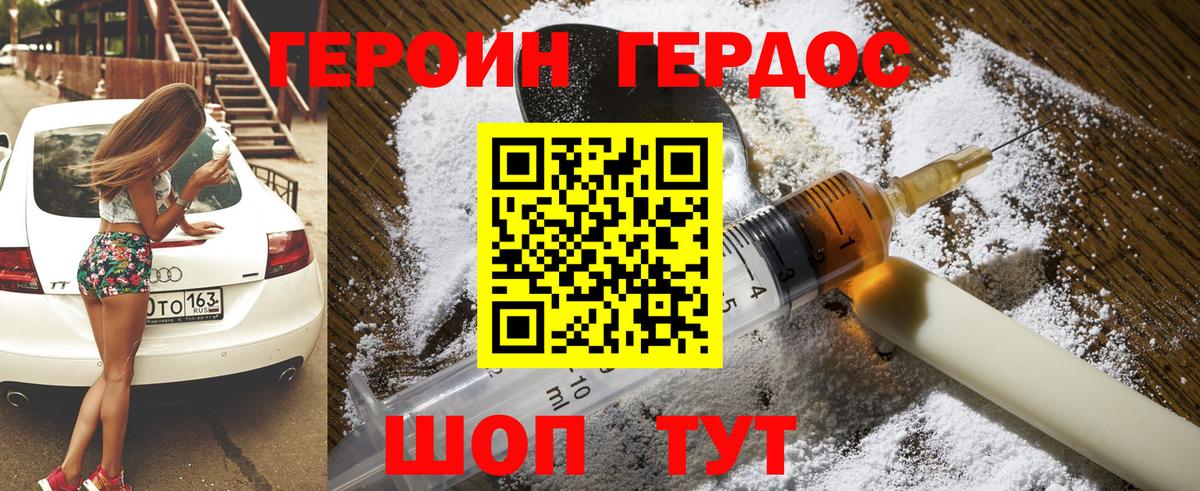 Героин  Героин VHQ  Вход с VPN  Лесозаводск 