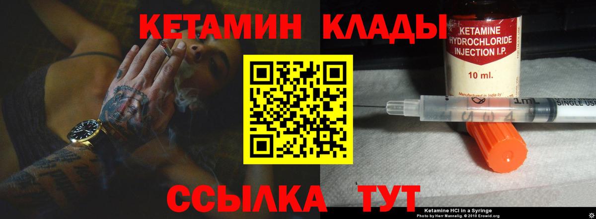 КЕТАМИН VHQ  нарко площадка состав  Вход с VPN  Лесозаводск  Кетамин ketamine 