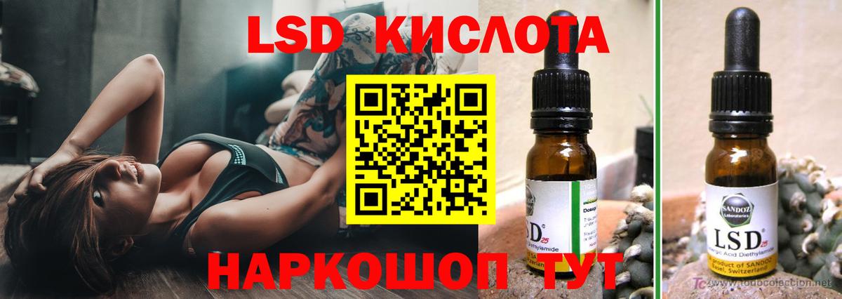 ЛСД экстази кислота  Вход с VPN  Лесозаводск  ссылка на мегу как зайти  Лсд 25 экстази кислота 