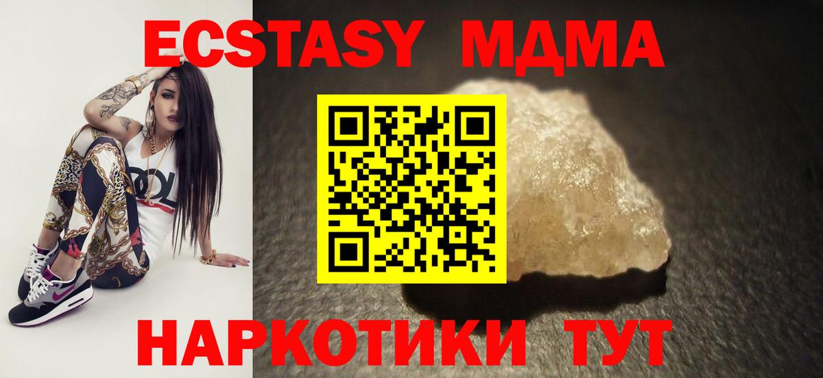 МДМА crystal  МДМА VHQ  MDMA  Лесозаводск  Вход с VPN 