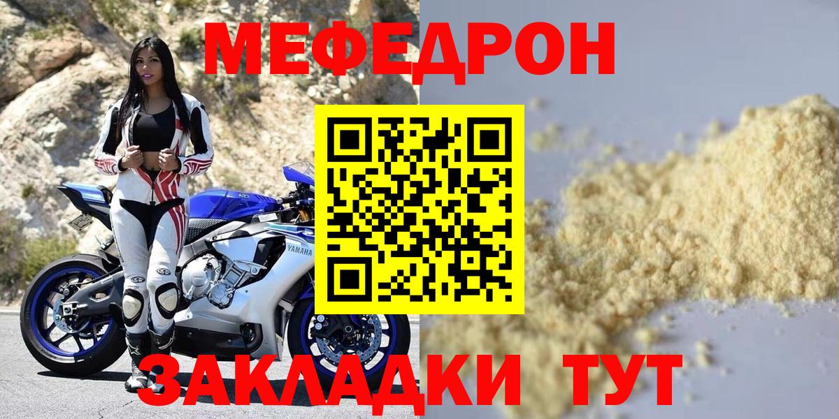 МЕФ 4 MMC  Вход с VPN  МЕФ мука  Меф  Лесозаводск 