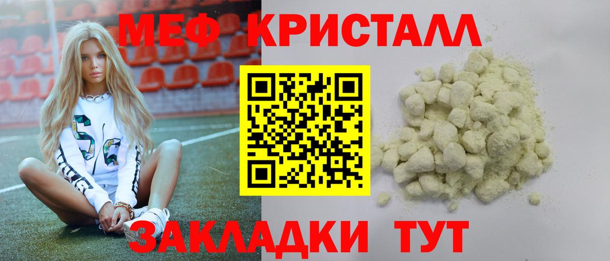 Меф мяу мяу мука Лесозаводск