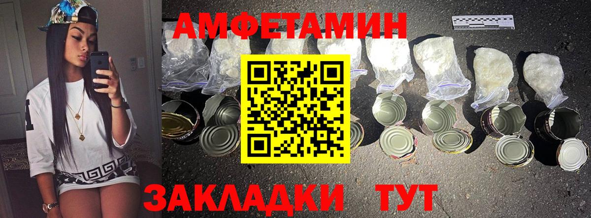 Лесозаводск  МЕТАМФЕТАМИН мет  Вход с VPN 