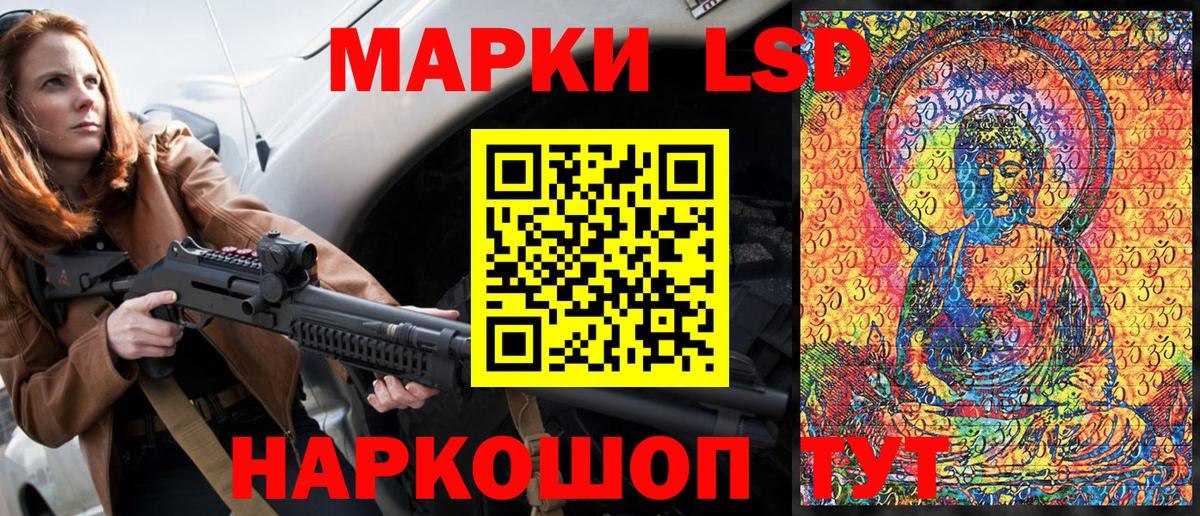 Наркотические марки 1,5мг Лесозаводск