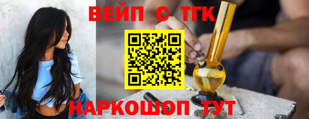 Дистиллят ТГК гашишное масло Лесозаводск